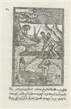 LOPEZ DE GOMARA, FRANCISCO; et al. Tarih-i Hind-i Garbi [Description of the India of the West]. Constantinople, 1142 [i. e., 1730]
